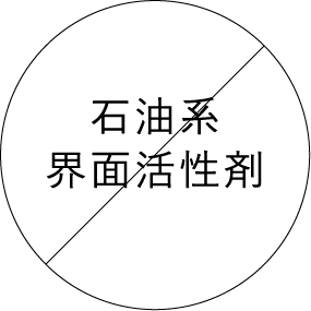 清木由敬界面活性剤