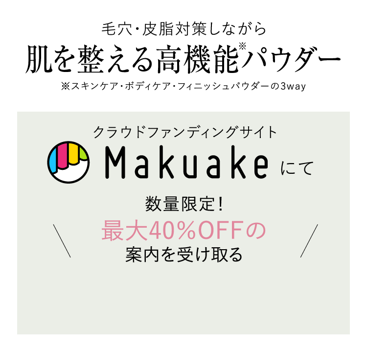 Makuake