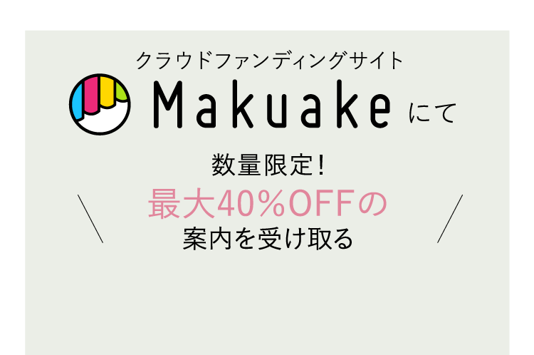 Makuake