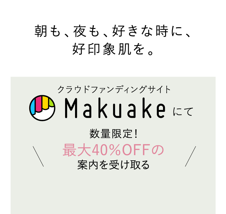 makuake