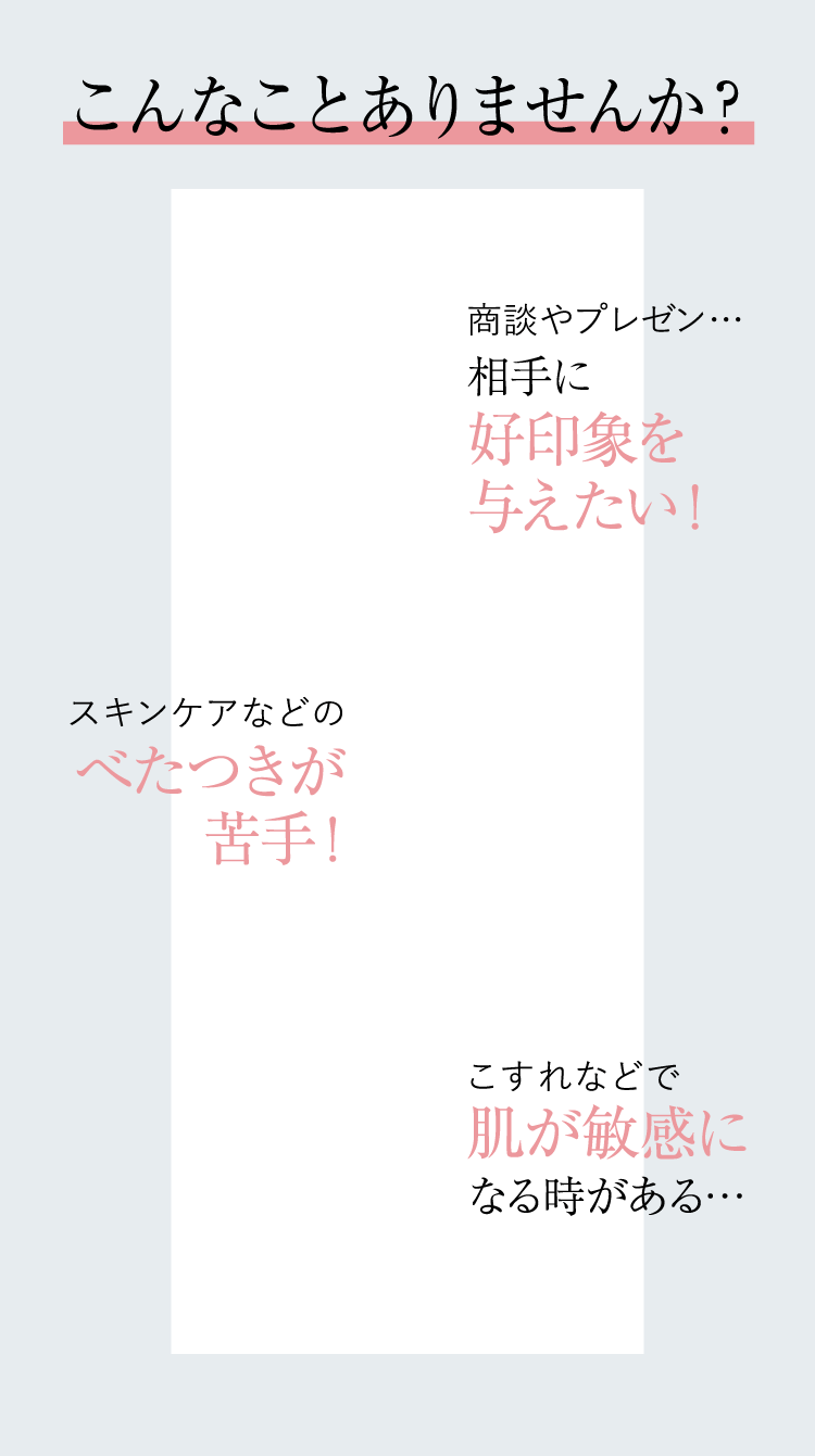 こんなことありませんか？